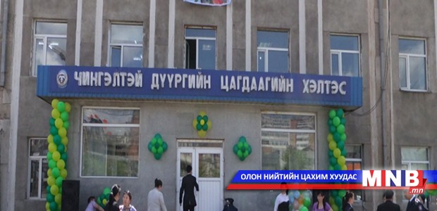 “Амар тайван Чингэлтэй” хөтөлбөрийг хэрэгжүүлж байна