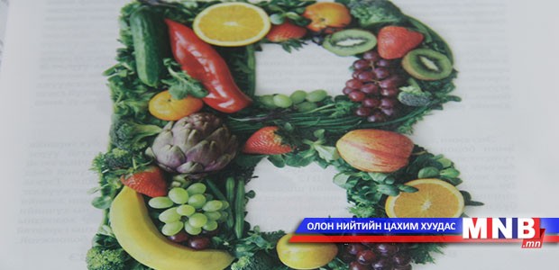 В бүлгийн амин дэм