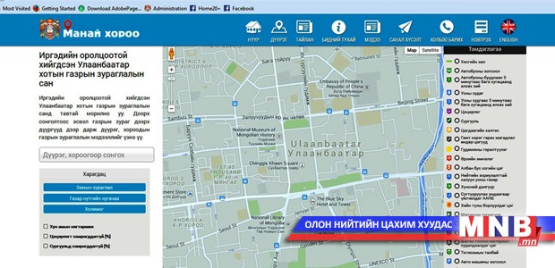 Улаанбаатар хотын газрын зураглалын manaikhoroo.mn сайт шинэчлэгдлээ