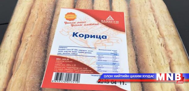 “Маргааш үйлдвэрлэсэн" бүтээгдэхүүнийг шалгалаа