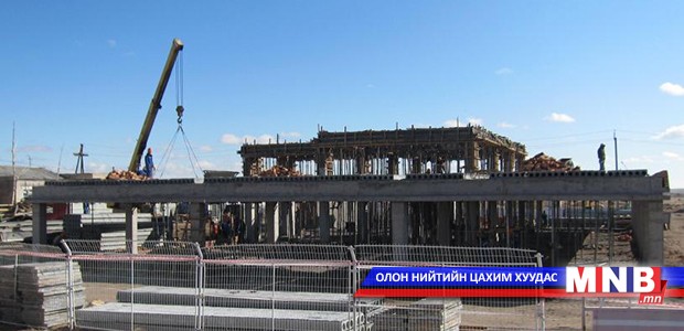 Гүйцэтгэгч компаниудаас барилгаа бүрэн ашиглалтад өгдөггүй зөрчил илэрчээ