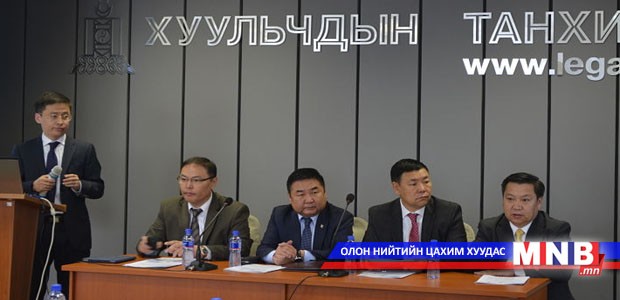Хуулийн тухай хуулийн төслийн хэлэлцүүлэг боллоо