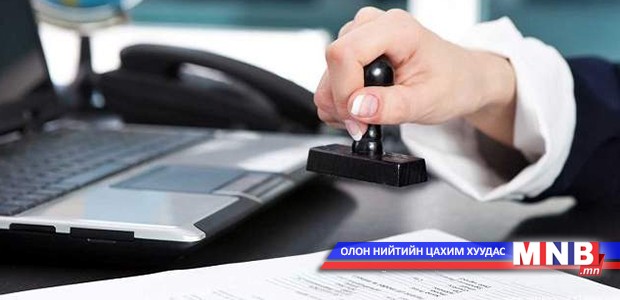 Нотариатын үйл ажиллагаа эрхлэх тусгай зөвшөөрлийг энэ сарын 27-ныг хүртэл сунгана