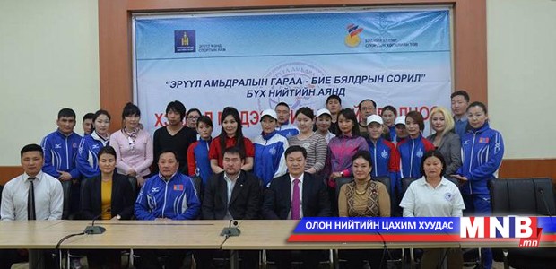 Сэтгүүлчид бие бялдар, чийрэгжилтийн сорилд хамрагдав