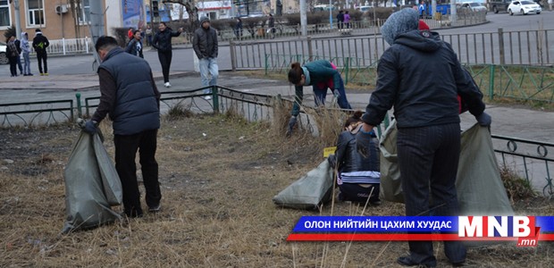 Ирэх бямба гарагт бүх нийтийн их цэвэрлэгээ болно