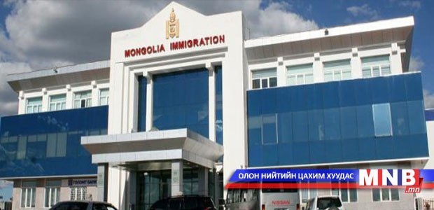 Хуурамч штампны дардас бүхий өөр хүний паспортаар хил нэвтрэхийг завдав