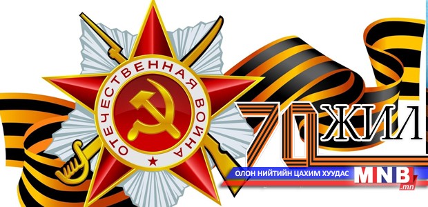 Ялалтын баярын өдрүүдэд ямар арга хэмжээ болох вэ?