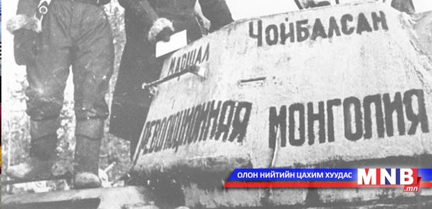 Фронтод бэлэг хүргэж явсан С.Цэгмид гуайд “Ахмад дайчин” цол ч олгоогүй гэнэ