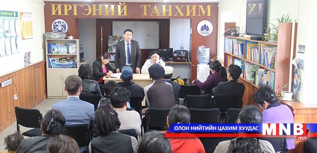 ШӨХТГ-ынхан иргэдтэй уулзав