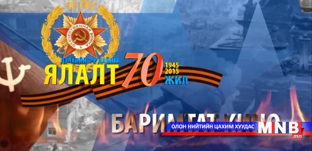 Ялалтын од №5