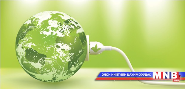 Эрчим хүчний үнэ цэнэ нийтлэлийн уралдаан зарлалаа