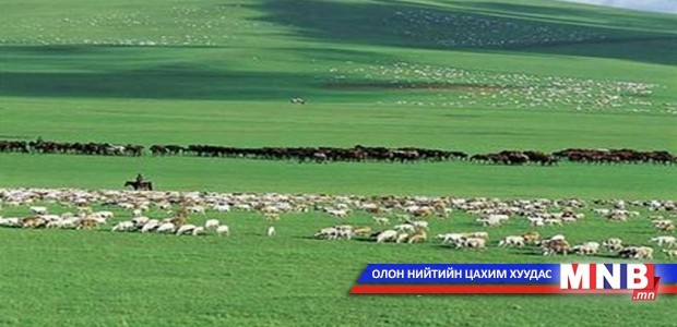 Бэлчээрийг зохистой ашиглах, хамгаалах эрх зүйн орчин бүрдүүлнэ