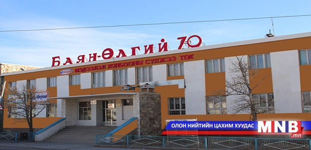 Баян-Өлгий аймаг хэрэгжүүлсэн “Гудамж төсөл” үр дүнд хүрсэнгүй