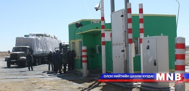 Хилээр нэвтрэх үйл явцыг сайжруулж чадвал 38 сая тонн ачаа бараа тээвэрлэх боломжтой гэв