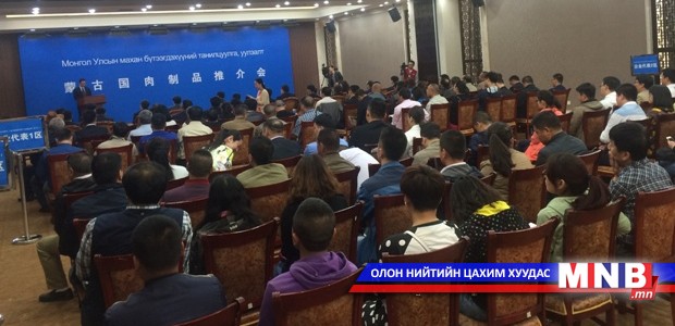 Ажил хэрэгч уулзалт боллоо