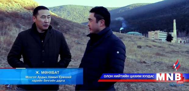 МАН-ын ЕНБД Ж.Мөнхбат: Тусгаар тогтнол нэвтрүүлэг