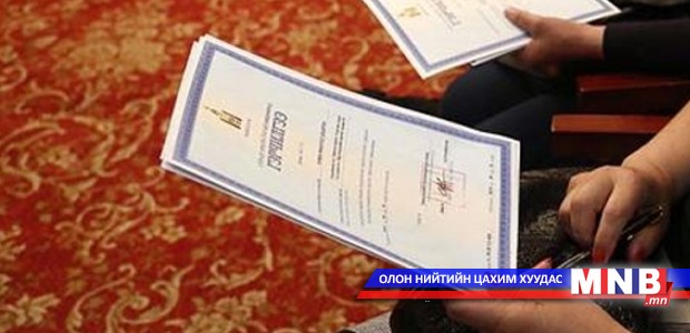 Зарим цэцэрлэг, сургуульд "Сургалт эрхлэх тусгай зөвшөөрөл"-ийн гэрчилгээ олголоо