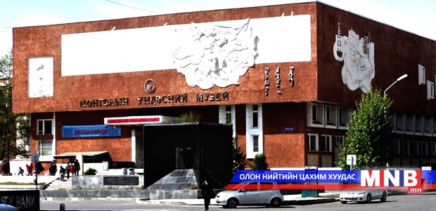 Зарим музейг төрийн тусгай хамгаалалтад авна