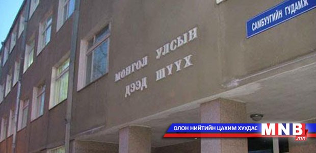 Дээд шүүх “Саусгоби сэндс”-ийн гомдолд хариу өглөө