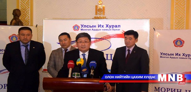 МАН-ын бүлгийн гишүүд Ю.Цэдэнбалыг цагаатгах тогтоолын төсөл санаачиллаа
