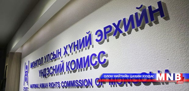 “Эрүү шүүлтээс урьдчилан сэргийлэх нь” сургалтыг зохион байгуулна