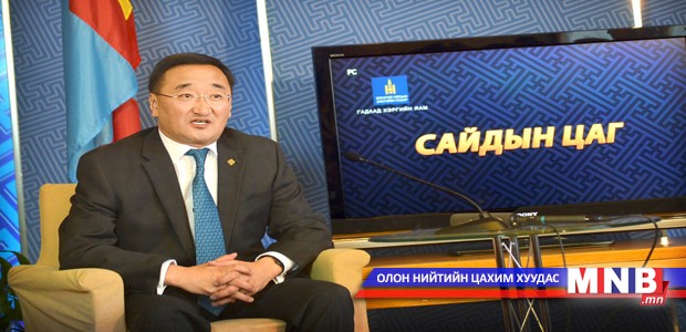 Л.Пүрэвсүрэн: Гадаад бодлогод “Нэг цонх”-ны зарчмыг баримталж ажиллана