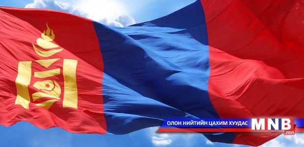 Монгол Улсын төрийн дуулал