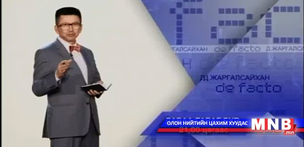 Тавантолгойг тойрсон шунал төрийг эзлэж дуусч байна