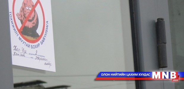 Аж ахуйн нэгжүүдийн тохижилтыг 14 хоног тутам шалгана
