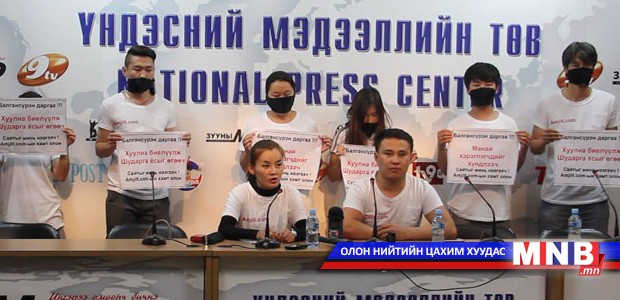 Мэдэгдэл: Amjilt.com сайт Дээд шүүх дээр ялалт байгууллаа
