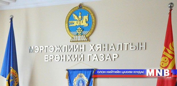 Эрсдэл үүсэх магадлалыг салбар бүрээр гаргадаг боллоо
