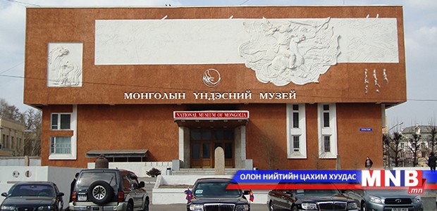 “Монгол нутаг дахь эртний улсууд” танхимыг хүлээлгэн өглөө
