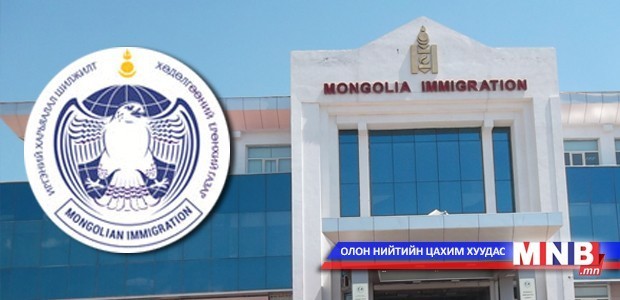 Бусдын баримт бичгийг засварлан хил нэвтрэхийг завджээ
