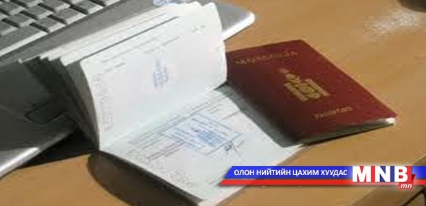 Бусдын паспортанд дардас хуурамчаар үйлдэн хил нэвтрэхийг завдав