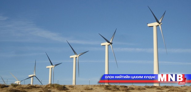 Нар, салхиар хосолж ажилладаг сэнсийг туршиж байна