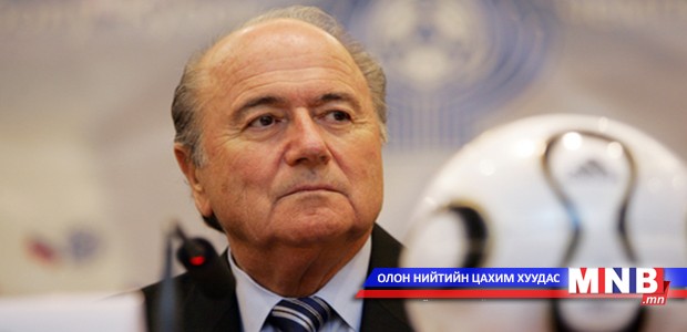 Олон улсын хөлбөмбөгийн холбооны тэргүүн ажлаа өгнө