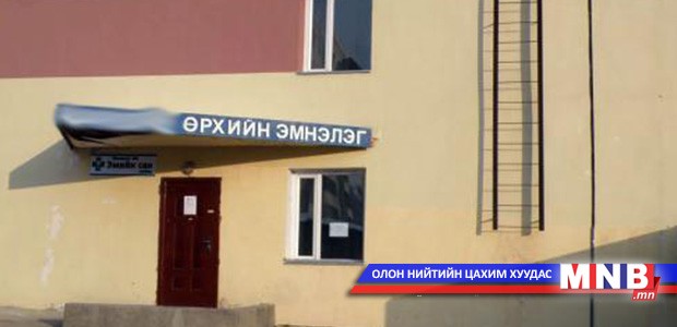 Өрхийн эмнэлгүүд шээсний шинжилгээ авч эхлээгүй байна