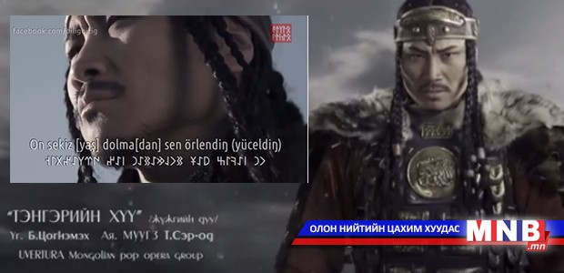 "Увертура" хамтлагийн “Тэнгэрийн хүү” дууны клипийг “хулгайлжээ”