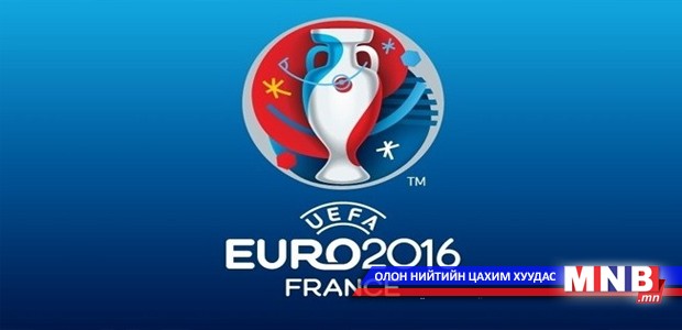 "Евро-2016" тэмцээний тасалбар худалдаалагдаж эхэллээ