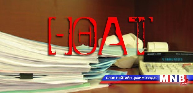 Иргэд НӨАТ-аасаа тодорхой хувийг буцаан авдаг болно