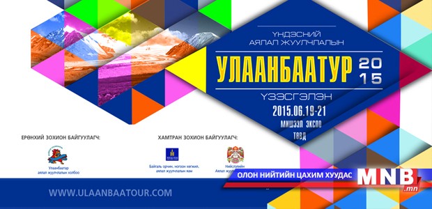 БНХАУ-ын тэргүүлэх хэвлэл мэдээллийн байгууллагууд “Улаанбаатур” үзэсгэлэнд оролцоно