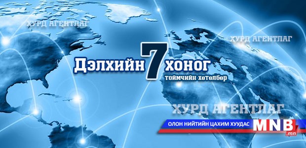 Дэлхийн долоо хоног