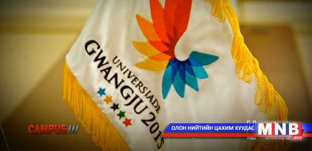 "Универсиад"-д оролцох тамирчдыг корона халдвараас сэрэмжлүүллээ