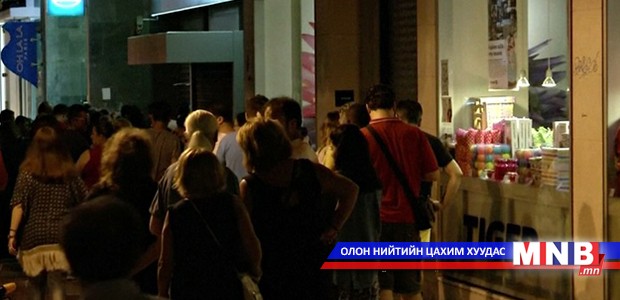 Грек банкуудаа хааж, хадгаламжийн гарах урсгалыг хязгаарлав