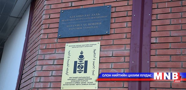 Хуучин загварын гадаад паспортаар ОХУ-ын нутаг дэвсгэрт зорчиж болно