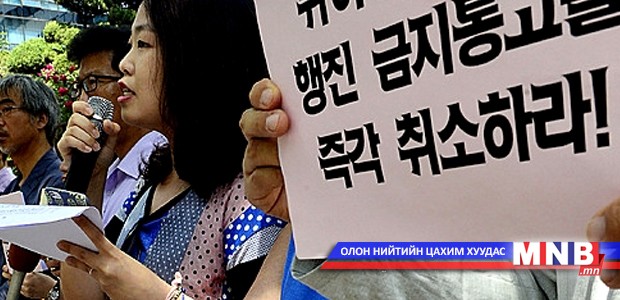 Ижил хүйстнүүдийн жагсаалыг хориглов