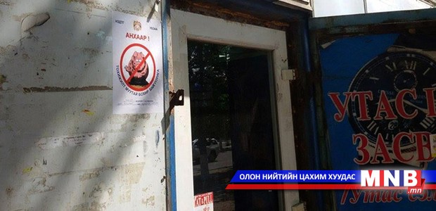 Аж ахуйн нэгжүүд “smile”, “гахай” наалтаар тохижилтоо үнэлүүлж байна