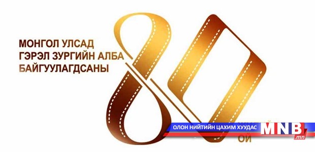 “Нийслэлийн өөрчлөлт миний дуранд” сэдэвт гэрэл зургийн уралдаан зарлалаа