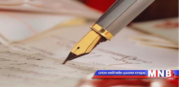 Орчин үеийн архивын чиг хандлагын талаар салбарынхан хэлэлцэж байна