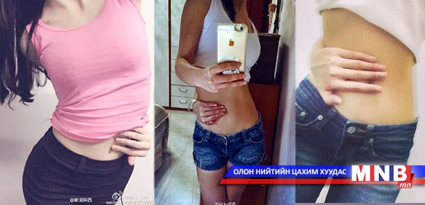 Хятад охидын нарийн бэлхүүсний давалгаа
